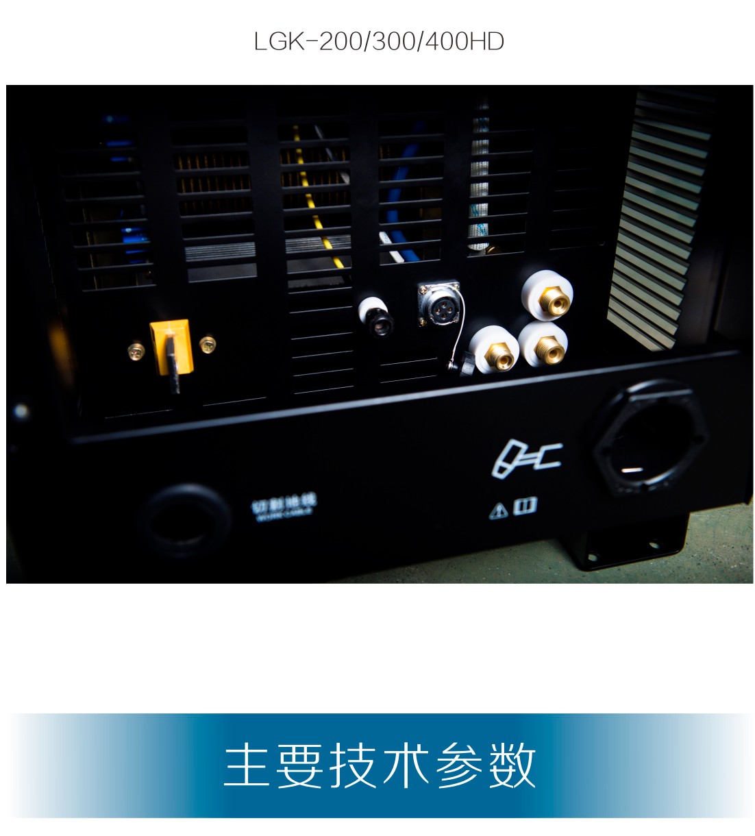 lgk-hd產(chǎn)品內(nèi)頁(yè)_20.jpg