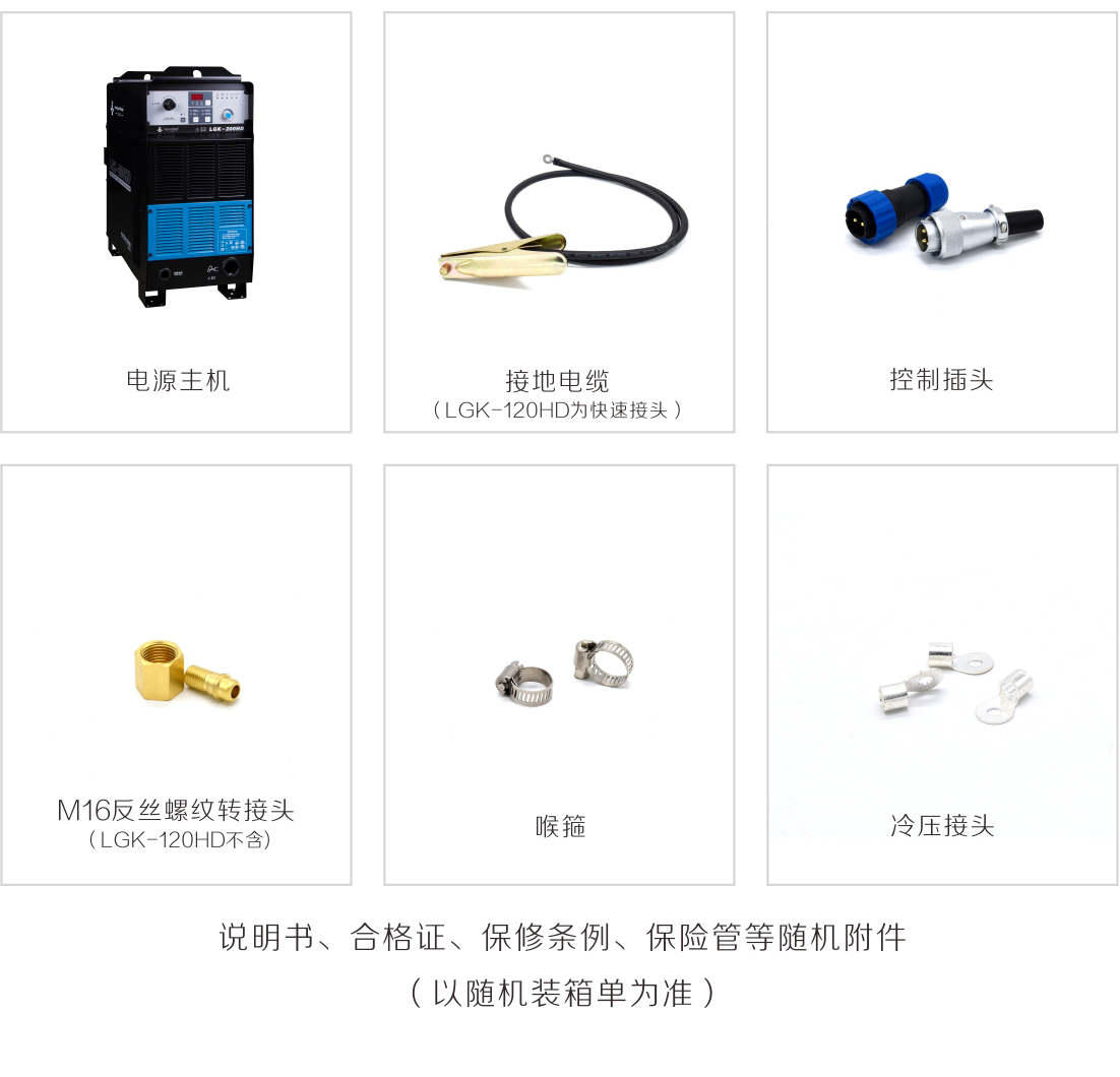 lgk-hd產(chǎn)品內(nèi)頁(yè)_22.jpg