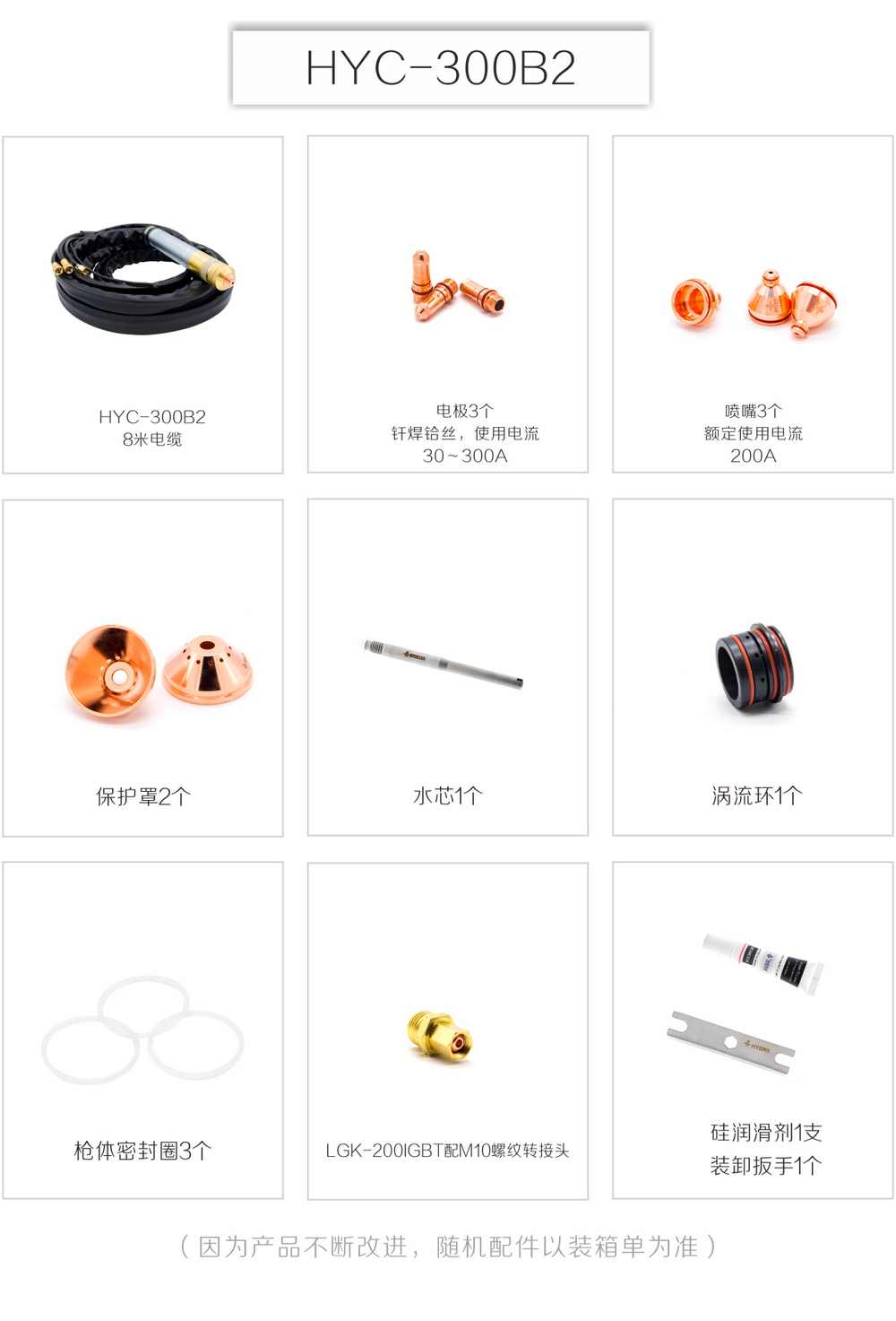 hyc-300b產(chǎn)品內(nèi)頁(最終版)_07.jpg