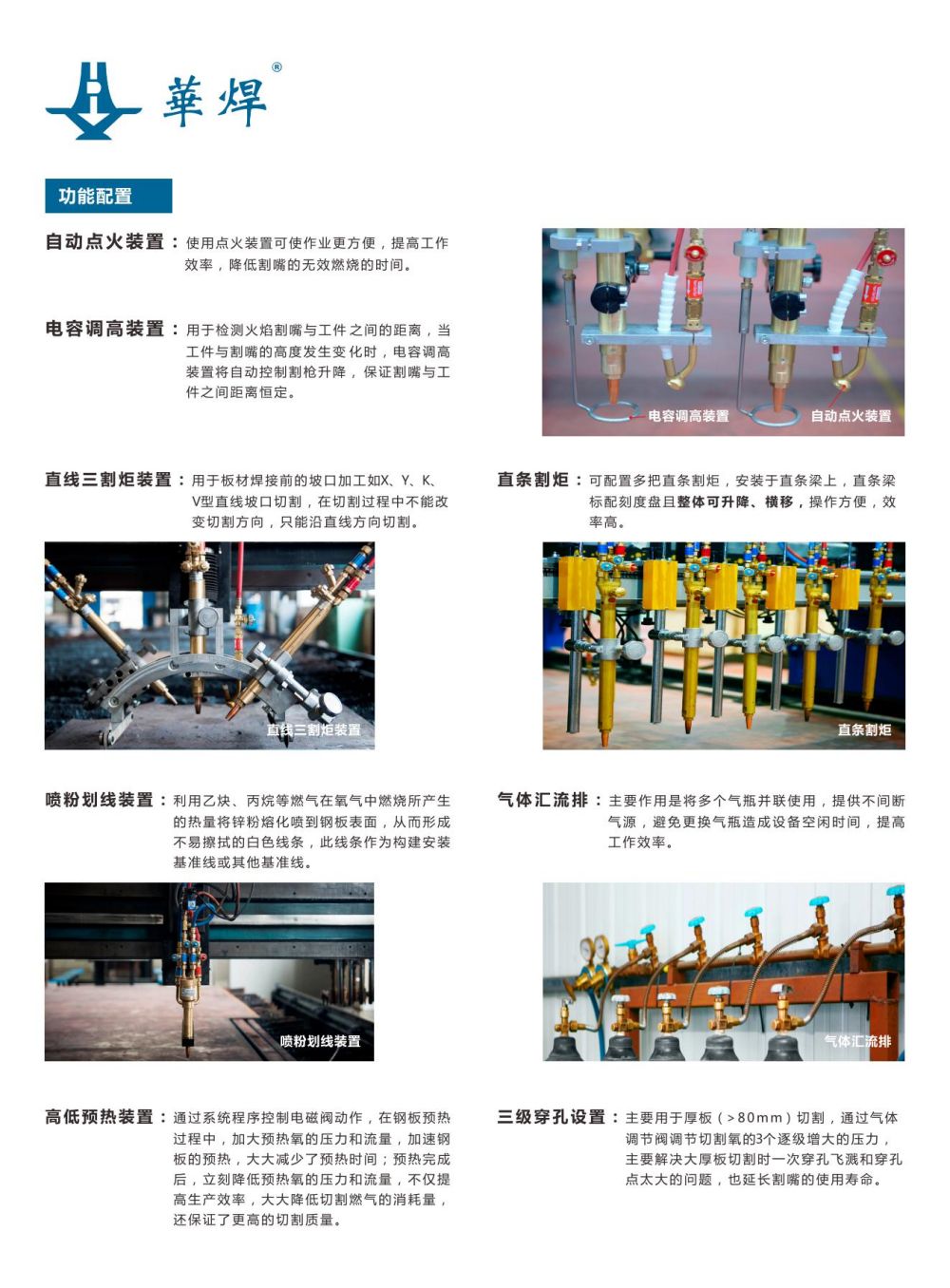 E系列龍門式數(shù)控切割機(jī)宣傳頁_04.jpg