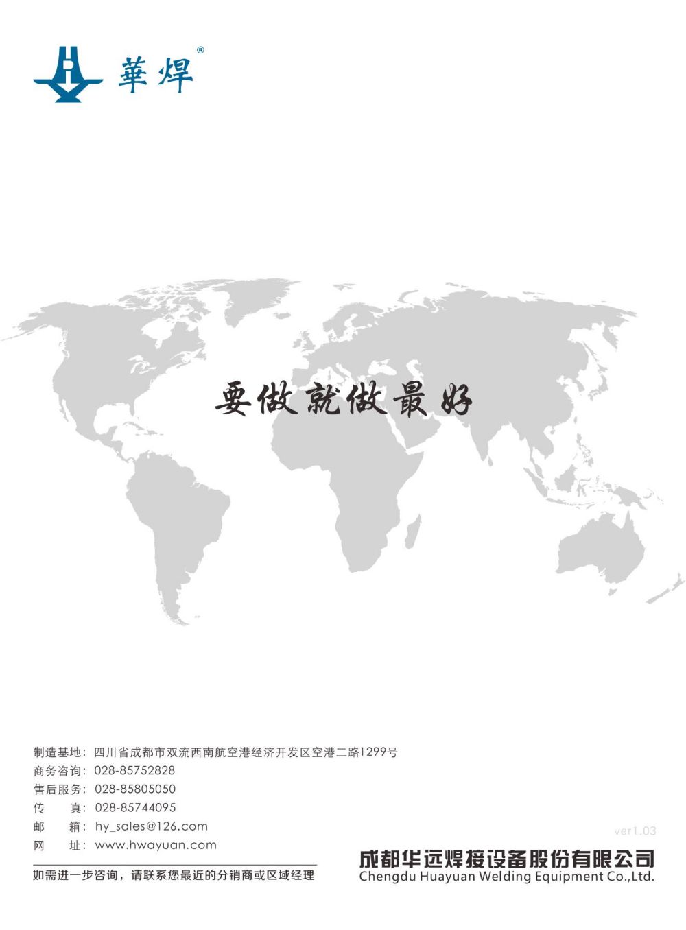 E系列龍門式數(shù)控切割機(jī)宣傳頁_07.jpg