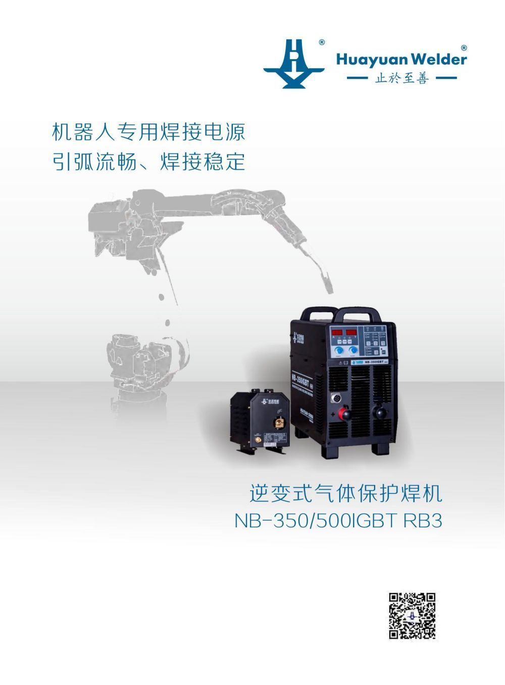 NB-350、500IGBT RB3宣傳資料_00.jpg