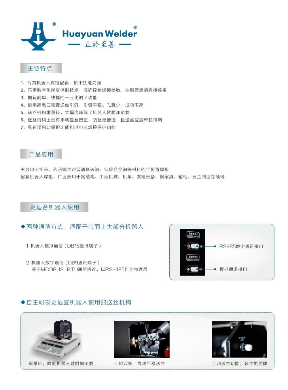 NB-350、500IGBT RB3宣傳資料_01.jpg