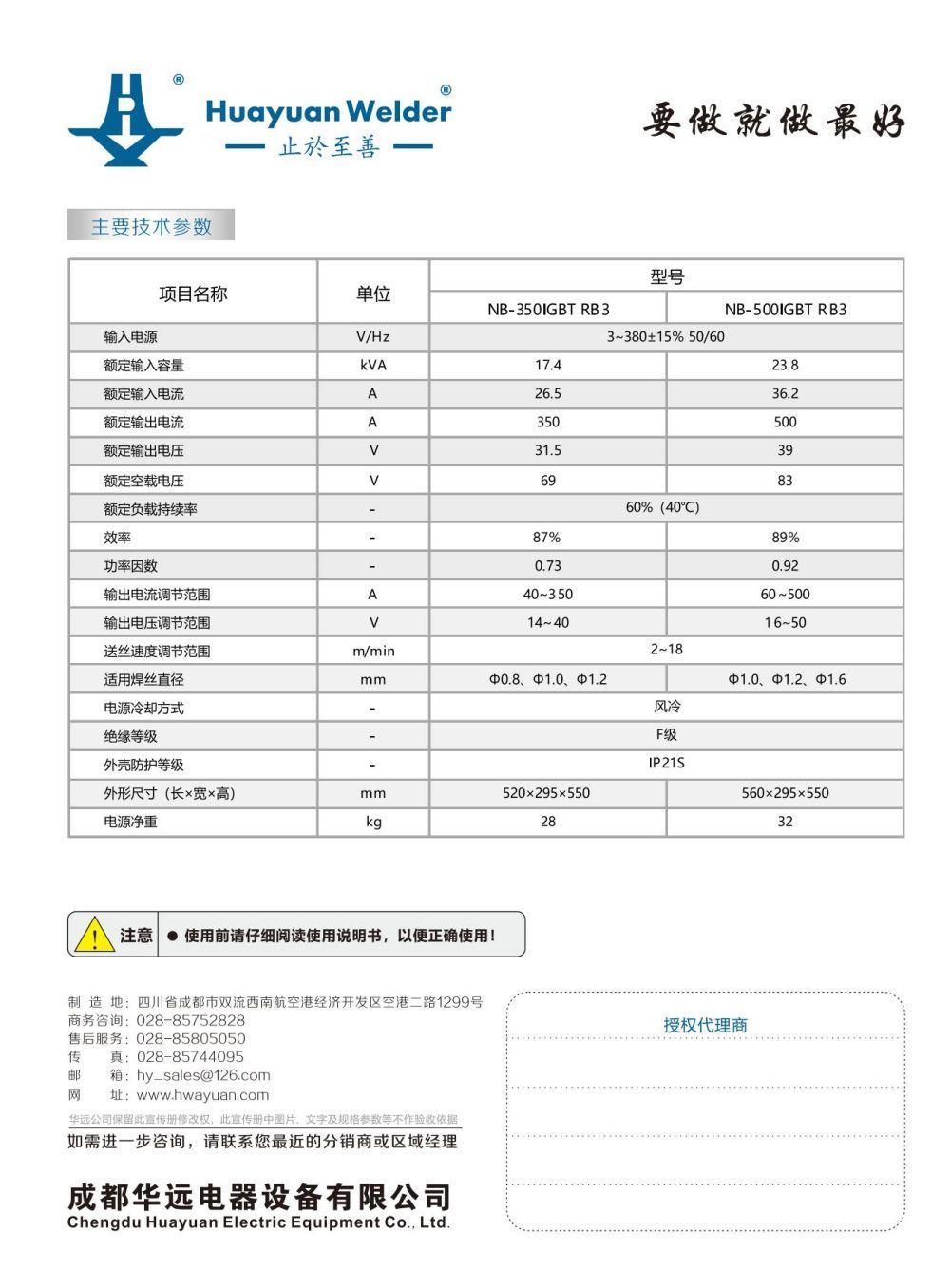 NB-350、500IGBT RB3宣傳資料_03.jpg