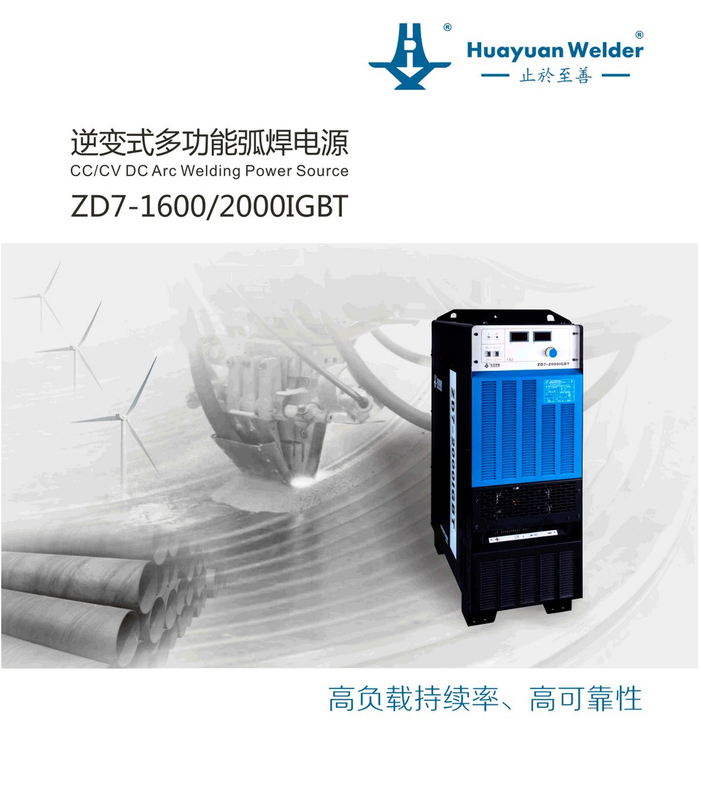 ZD7-1600、2000IGBT產(chǎn)品內(nèi)頁-_01.jpg