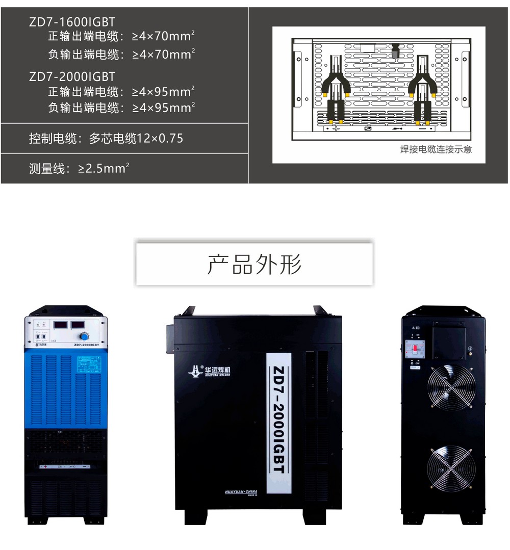 ZD7-1600、2000IGBT產(chǎn)品內(nèi)頁-_12.jpg