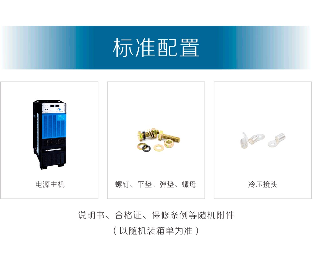 ZD7-1600、2000IGBT產(chǎn)品內(nèi)頁-_14.jpg