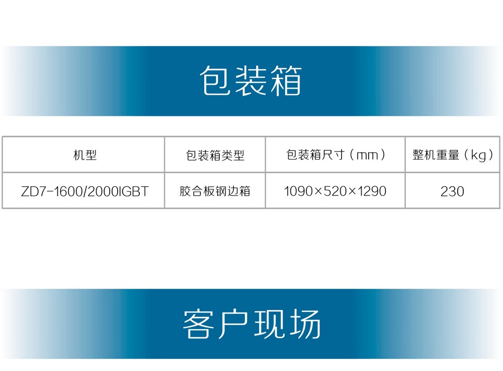 ZD7-1600、2000IGBT產(chǎn)品內(nèi)頁-_16.jpg