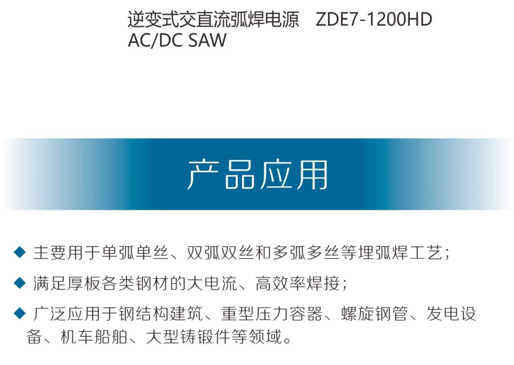 ZDE7-1200HD產(chǎn)品內(nèi)頁(yè)（20200815）_02.jpg