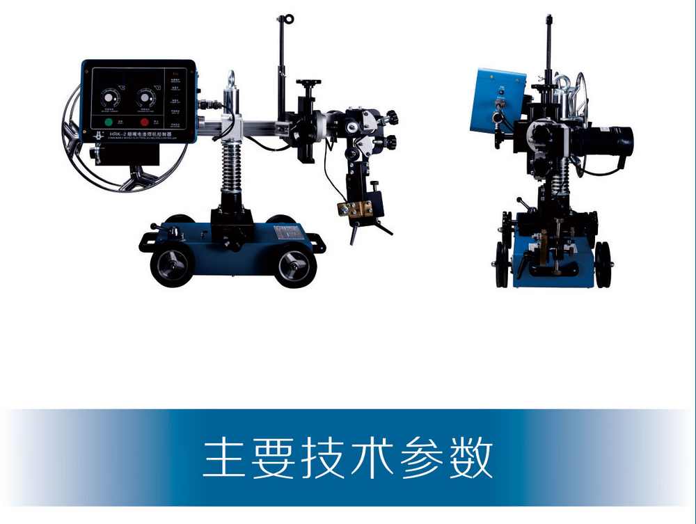 HR-2小車產(chǎn)品內(nèi)頁_20.jpg
