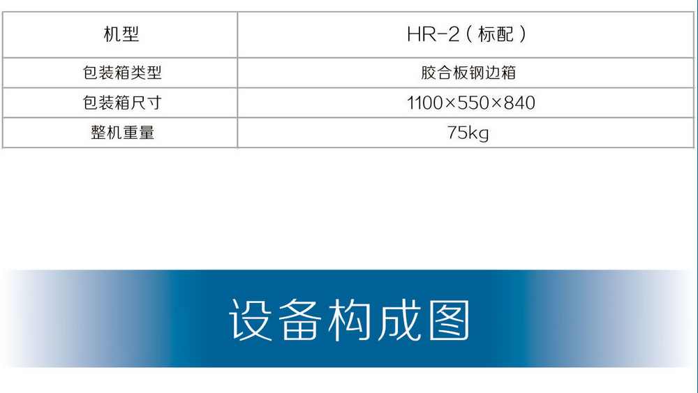 HR-2小車產(chǎn)品內(nèi)頁_26.jpg