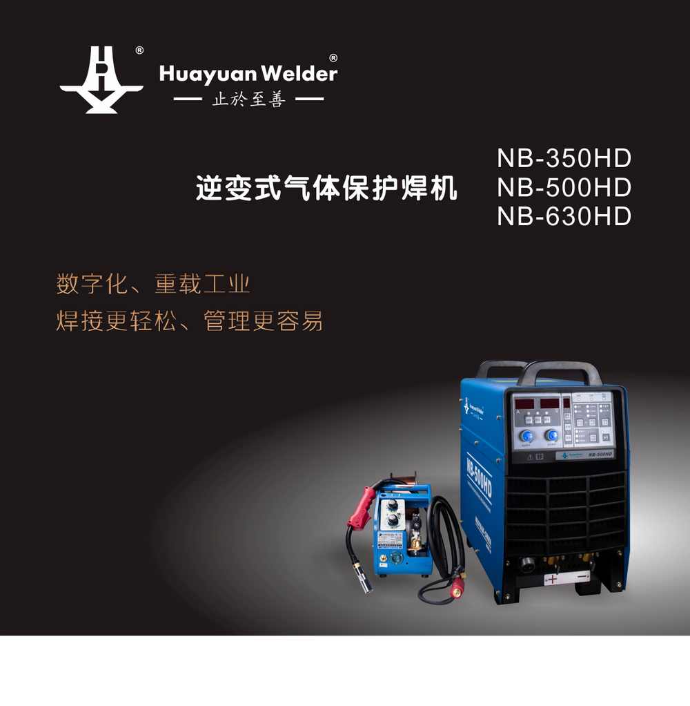 NB-350、500、630HD京東內(nèi)頁_01.jpg