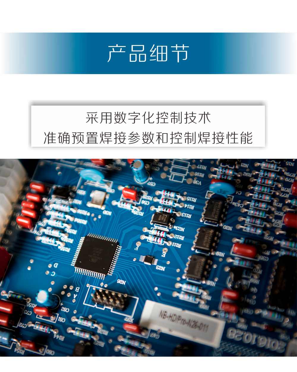 NB-350、500、630HD京東內(nèi)頁_03.jpg