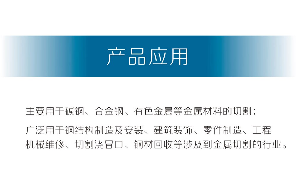 LGK-160B1產(chǎn)品內(nèi)頁_02.jpg