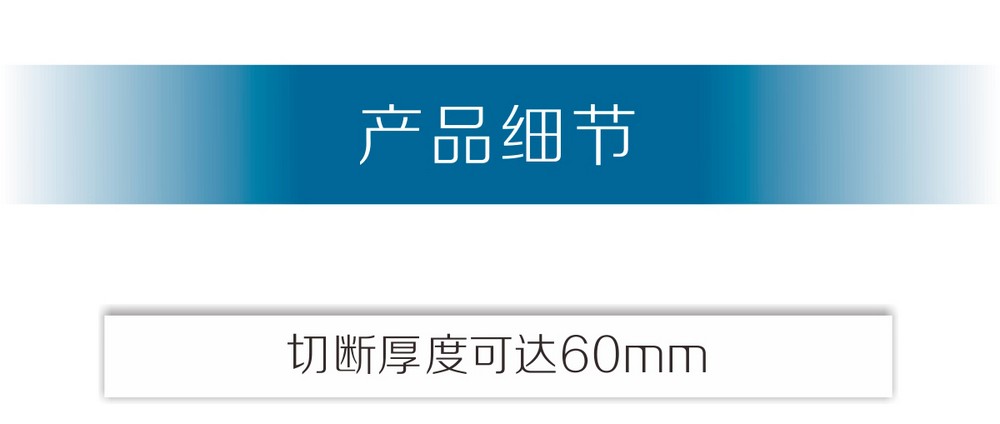 LGK-160B1產(chǎn)品內(nèi)頁_03.jpg