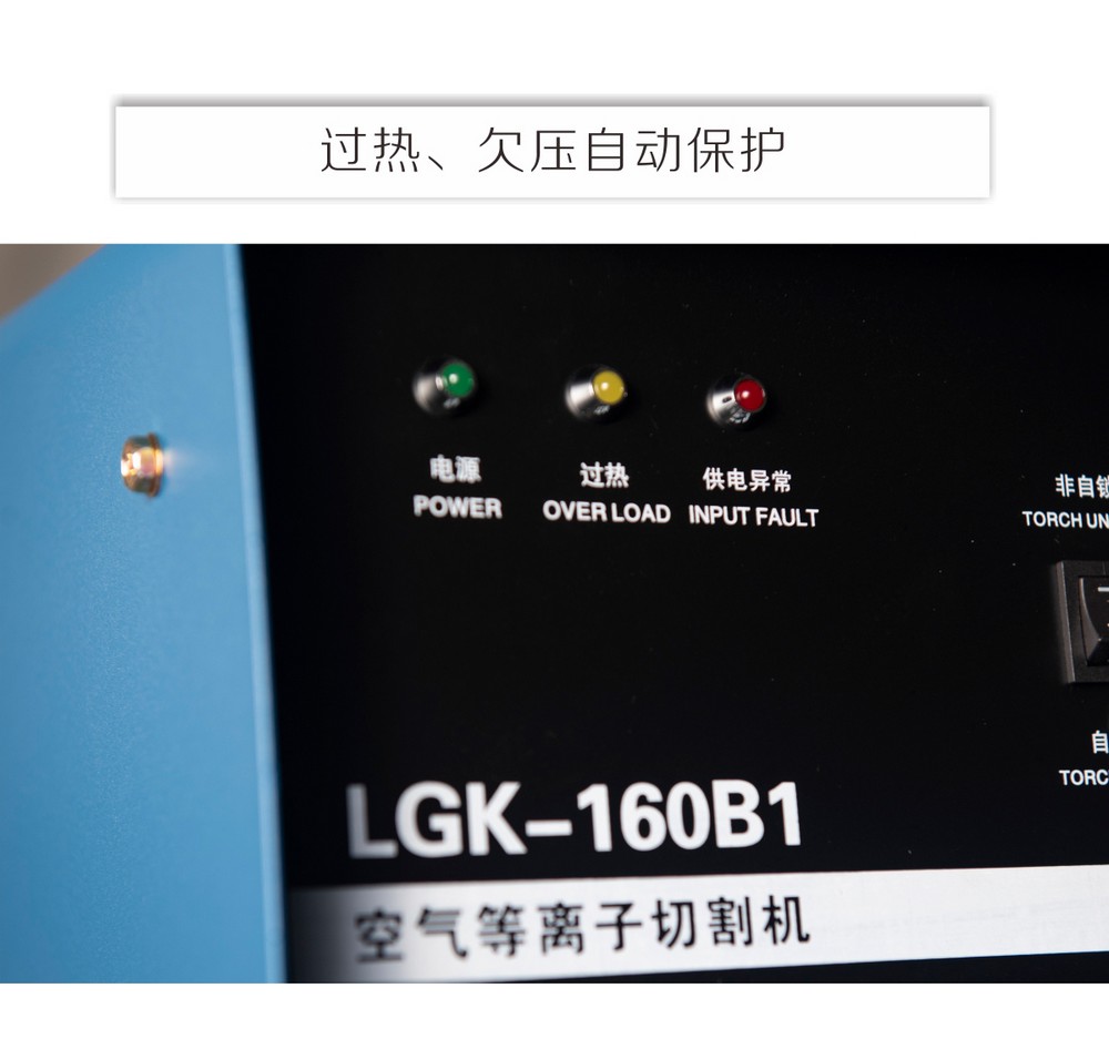 LGK-160B1產(chǎn)品內(nèi)頁_16.jpg