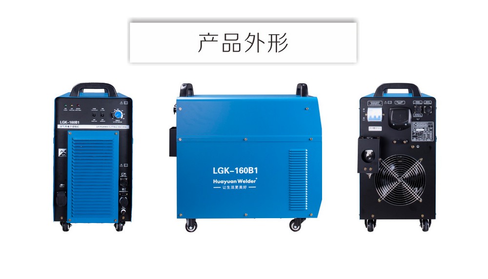 LGK-160B1產(chǎn)品內(nèi)頁_20.jpg