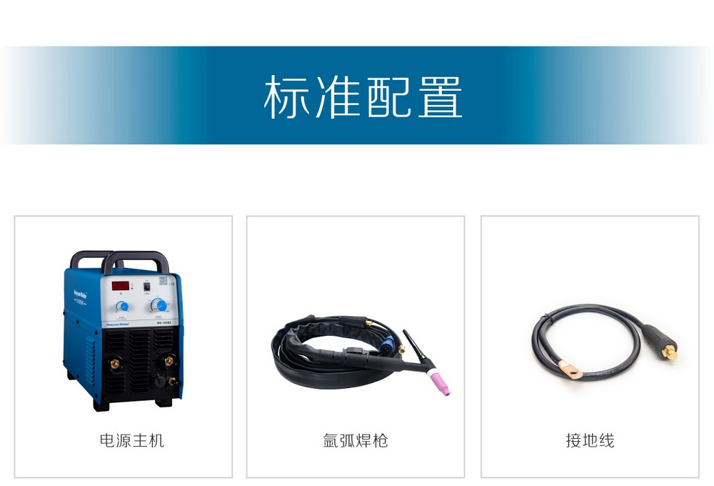 WS-250、300B2產(chǎn)品內(nèi)頁_15.jpg