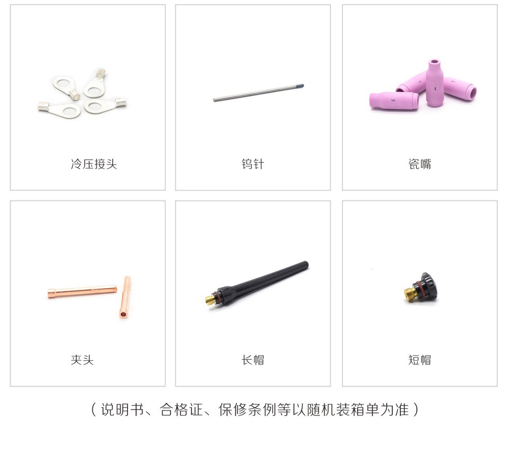 WS-250、300B2產(chǎn)品內(nèi)頁_16.jpg