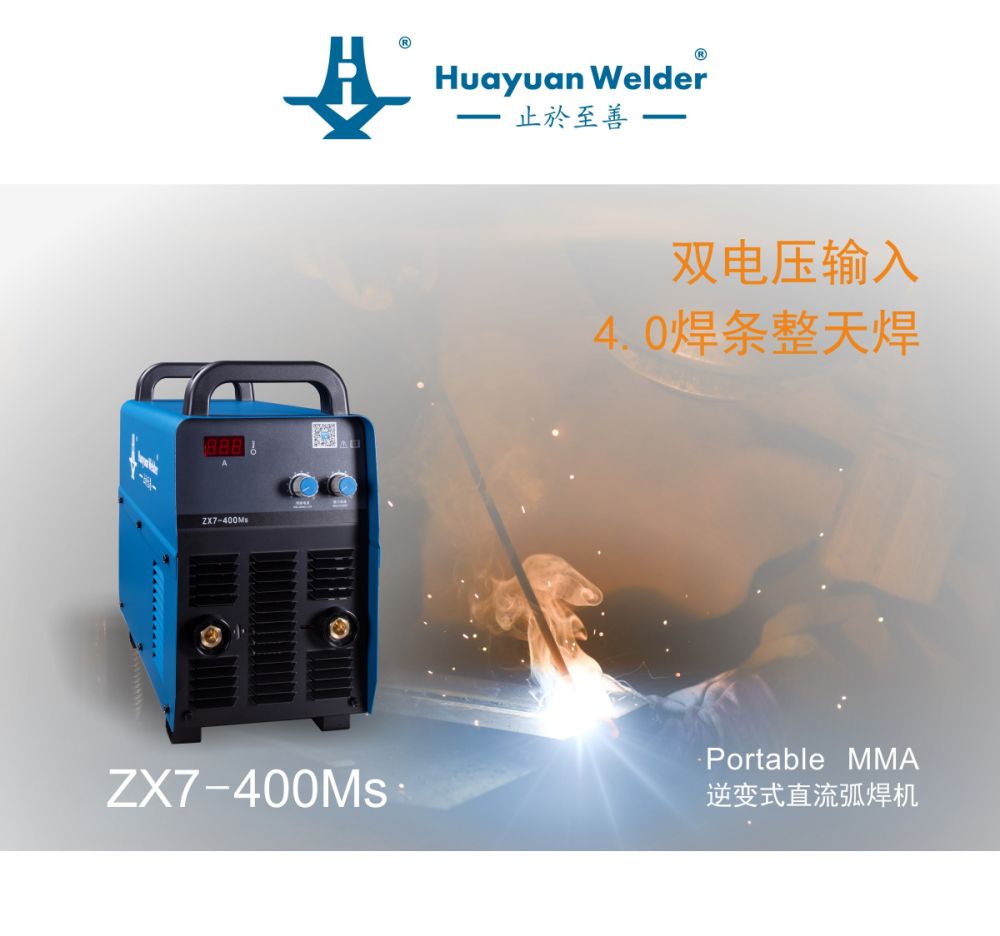 ZX7-400Ms產(chǎn)品內(nèi)頁_01.jpg
