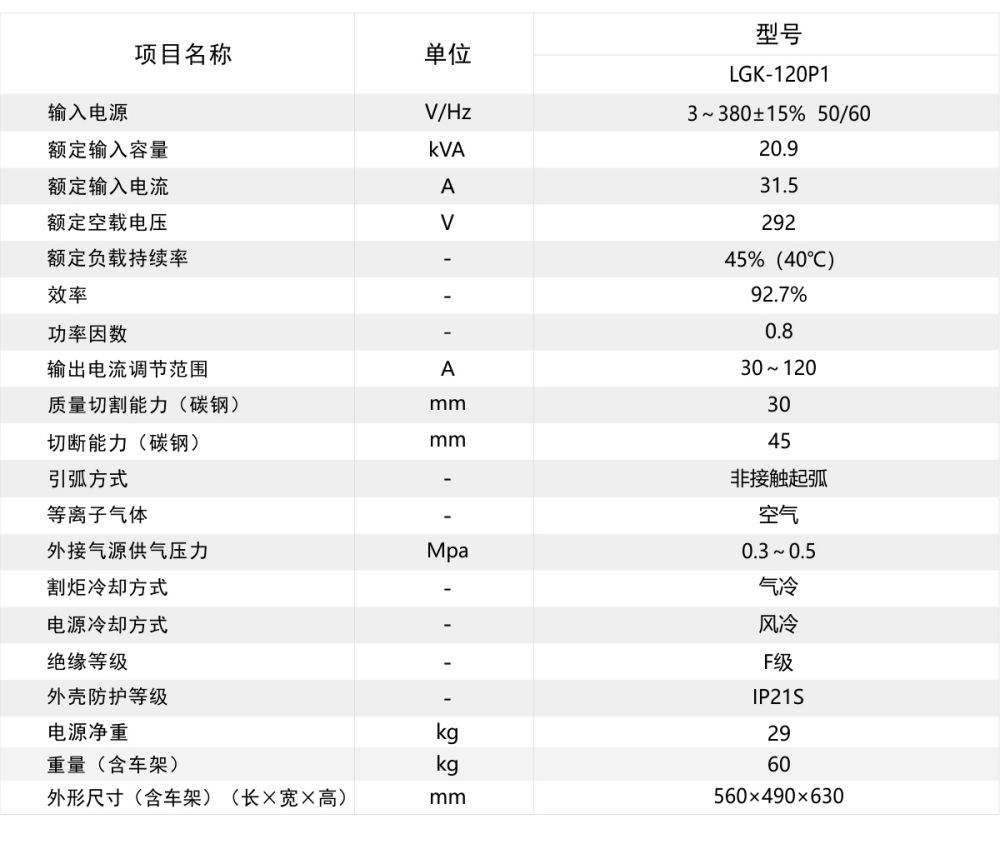 LGK-120P1京東內(nèi)頁(yè)_23.jpg