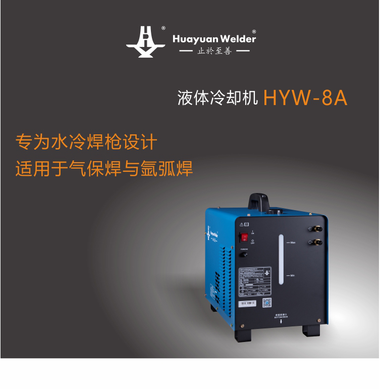 HYW-8A京東內(nèi)頁(yè)（20190920）_01.jpg