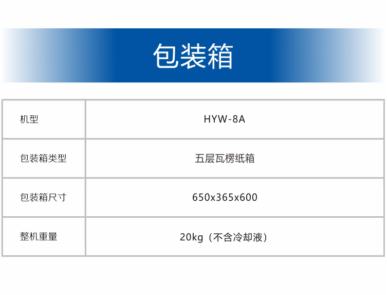 HYW-8A京東內(nèi)頁(yè)（20190920）_16.jpg