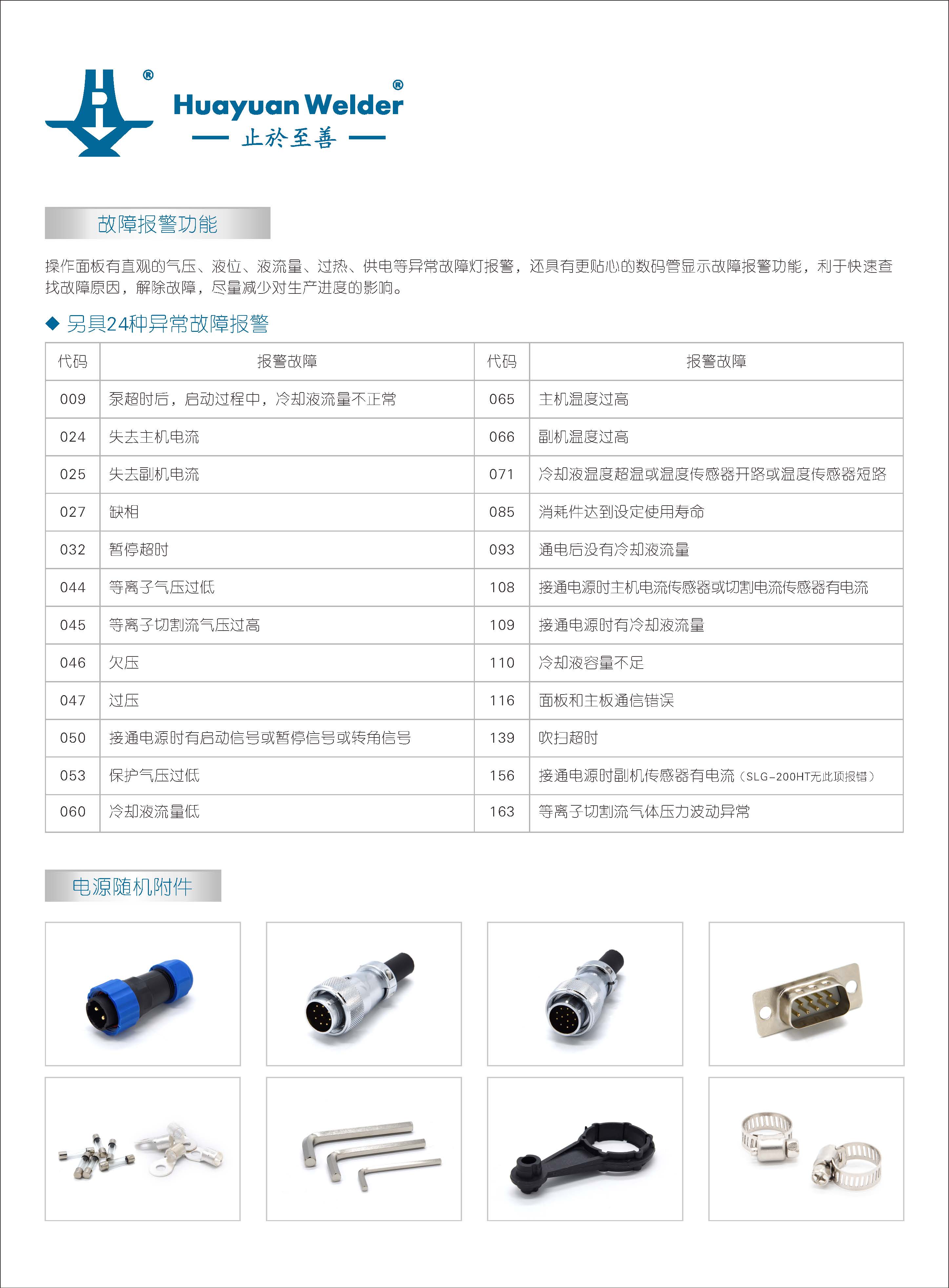 SLG-200、300、400HT宣傳資料_頁面_5.jpg