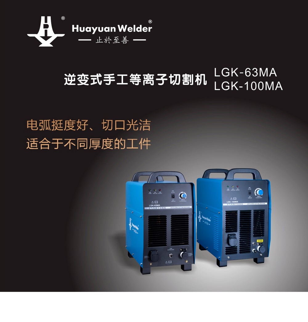 LGK-63、100MA產(chǎn)品內(nèi)頁(yè)_01.JPG