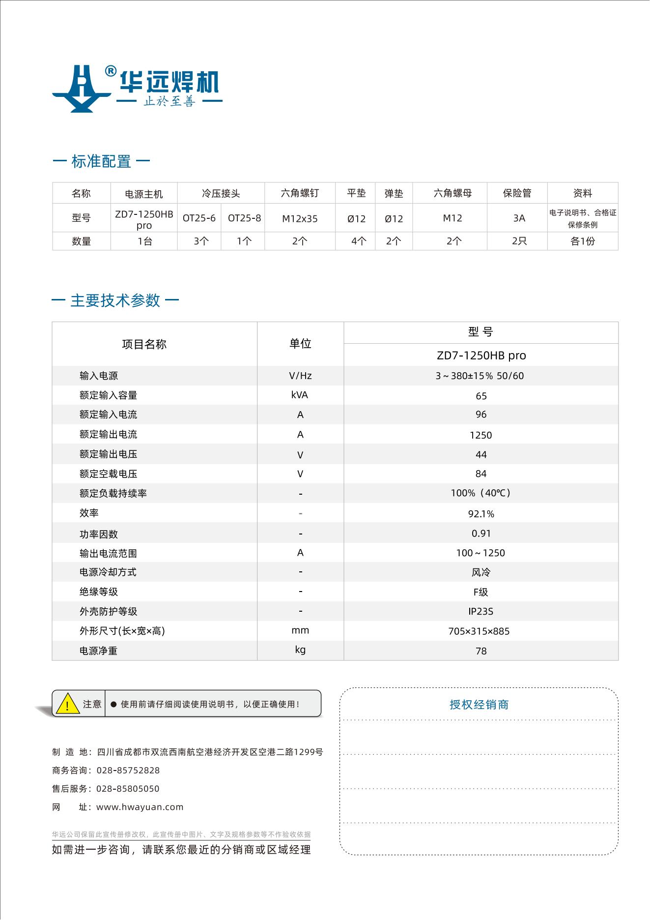 ZD7-1250HB pro宣傳資料_04.jpg