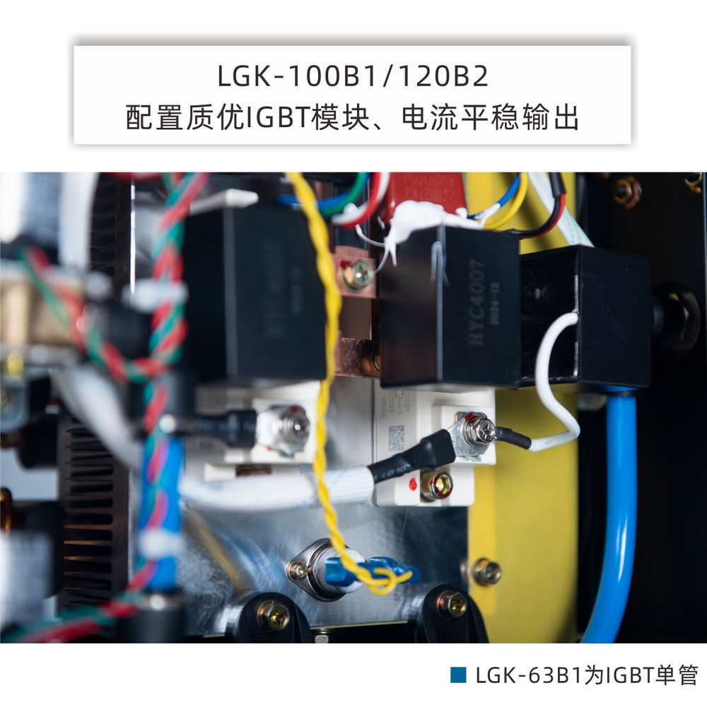 LGK-63、100B1、120B2產(chǎn)品內(nèi)頁_08.JPG