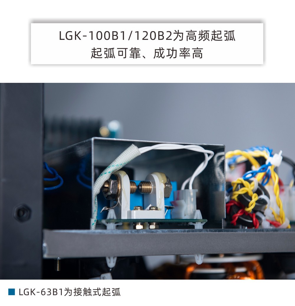 LGK-63、100B1、120B2產(chǎn)品內(nèi)頁_09.JPG