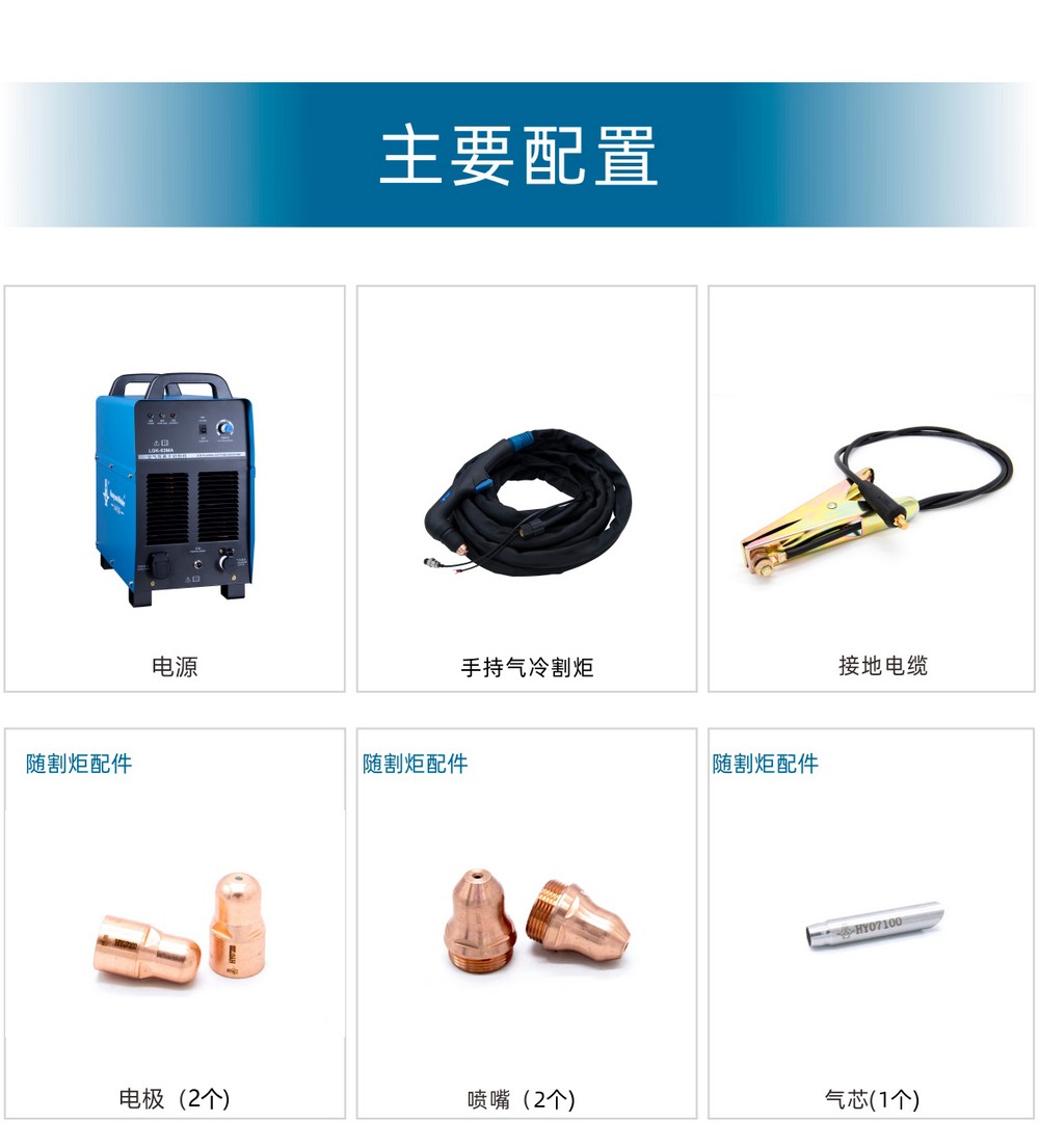 LGK-63、100B1、120B2產(chǎn)品內(nèi)頁_22.JPG